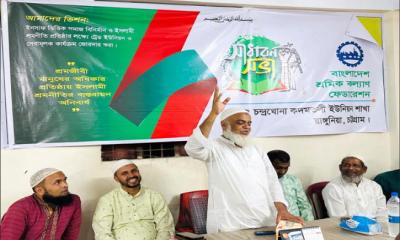 রাঙ্গুনিয়ার চন্দ্রঘোনায় শ্রমিক কল্যাণ ফেডারেশনের সাধারণ সভা অনুষ্ঠিত