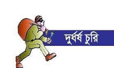 রাঙ্গুনিয়ায় এক দিনের ব্যবধানে দুই দুর্ধর্ষ চুরি, আতঙ্কে এলাকাবাসী