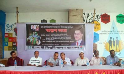 শহীদদের স্মরণে ইবিতে ছাত্রদলের স্মরণসভা