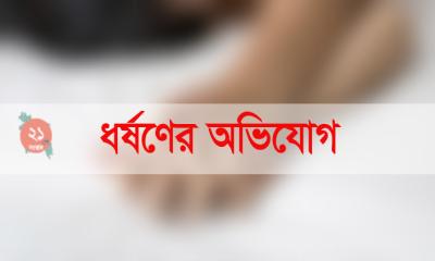 নকলায় ৭ম শ্রেণির শিক্ষার্থীকে ধর্ষণের অভিযোগ ১০ম শ্রেণির শিক্ষার্থীর বিরুদ্ধে