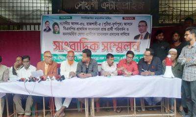 রাজশাহী-৫ আসনে বিএনপির প্রার্থী পরিবর্তনের দাবিতে সংবাদ সম্মেলন ও মানববন্ধন