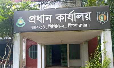 কিশোরগঞ্জে অপহরণের এক মাস পর কলেজছাত্রী উদ্ধার