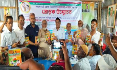 কালাইয়ে ‘সেকাল-একাল’ বইয়ের মোড়ক উন্মোচন: অতীত-বর্তমান রাজনীতির দলিল প্রকাশ