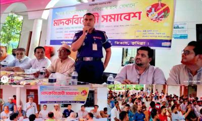 তিতাসের ঐচারচরে মাদকবিরোধী সমাবেশ অনুষ্ঠিত
