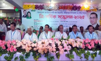 উজিরপুর উপজেলা ও পৌর বিএনপির ত্রি-বার্ষিক সম্মেলন অনুষ্ঠিত