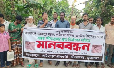জীবননগরে গতিরোধক নির্মাণের দাবিতে শিক্ষার্থী ও গ্রামবাসীর মানববন্ধন