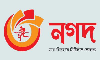 বেসরকারি খাতে যাচ্ছে ‘নগদ’, বিনিয়োগকারী খুঁজছে বাংলাদেশ ব্যাংক