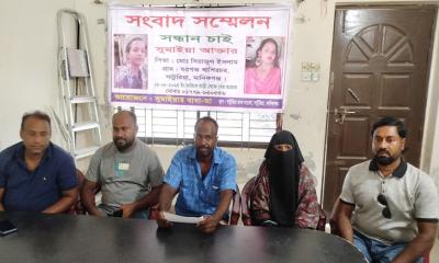 সাটুরিয়ায় দেড় মাসেও সন্ধান মেলেনি সুমাইয়ার, মেয়েকে খুঁজে পেতে মা-বাবার সংবাদ সম্মেলন