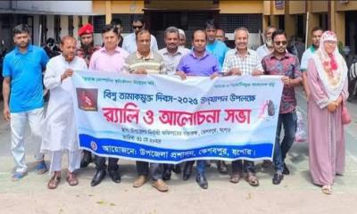 কেশবপুরে বিশ্ব তামাকমুক্ত দিবস উপলক্ষে আলোচনা সভা ও র‌্যালি অনুষ্ঠিত