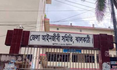 ঝালকাঠিতে ১৬ আইনজীবীর সদস্যপদ বাতিল