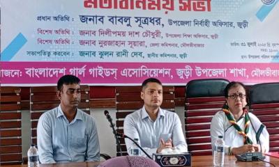 জুড়ীতে গার্ল গাইডস সম্প্রসারণে মতবিনিময় সভা অনুষ্ঠিত