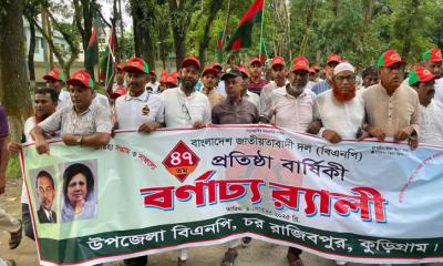 রাজীবপুরে বিএনপির ৪৭তম প্রতিষ্ঠাবার্ষিকীতে বর্ণাঢ্য র‌্যালি