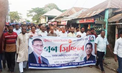 মুকসুদপুরে বিএনপির ৩১ দফা বাস্তবায়নের লক্ষ্যে গণমিছিল