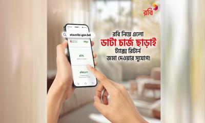 কোনো ডেটা খরচ ছাড়াই আয়কর ই-রিটার্ন দাখিলের সুযোগ দিচ্ছে রবি