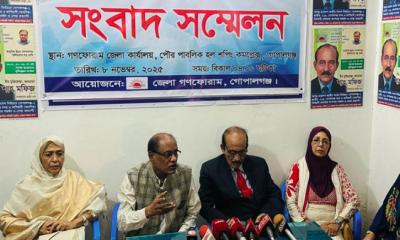 গোপালগঞ্জে গণফোরামের ৩১ সদস্যের নতুন কমিটি ঘোষণা