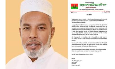 বিএনপি‍‍`র মনোনীত প্রার্থী আজহারুল ইসলাম মান্নানের বিরুদ্ধে অপপ্রচারের নিন্দা ও প্রতিবাদ