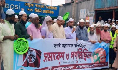 তিতাসে ‘জুলাই অভ্যুত্থান দিবস’ উপলক্ষে ইসলামী আন্দোলনের গণমিছিল