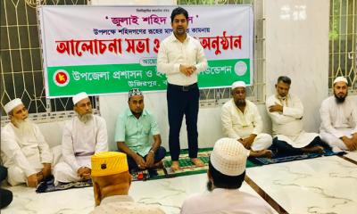 উজিরপুরে যথাযোগ্য মর্যাদায় ‘জুলাই শহীদ দিবস’ পালিত