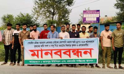 সোনারগাঁয়ে স্কাই ড্রাগস কোম্পানির বিরুদ্ধে এলাকাবাসীর মানববন্ধন