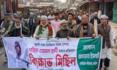বড়াইগ্রামে ওসমান হাদির খুনীদের বিচারের দাবিতে পৃথক বিক্ষোভ মিছিল