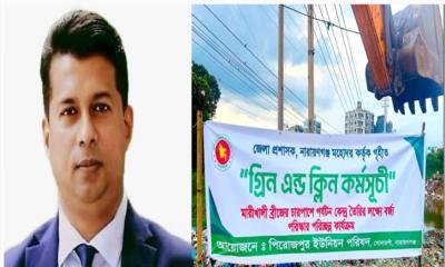 গ্ৰীন অ্যান্ড ক্লিন কর্মসূচির হিসেবে সোনারগাঁয়ে ময়লার ভাগাড় ও অবৈধ স্থাপনা উচ্ছেদ