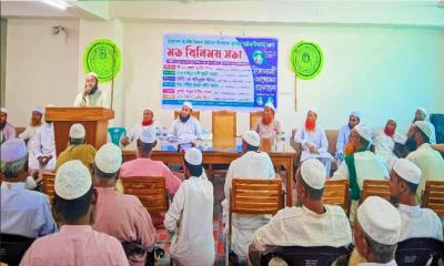 নান্দাইলে দলীয় এমপি প্রার্থী বাছাইয়ে ইসলামী আন্দোলনের মতবিনিময় সভা