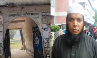 কিশোরগঞ্জের পাকুন্দিয়ায় মঙ্গলবাড়ীয়া কামিল মাদ্রাসার কেন্দ্র সচিবকে অব্যাহতি
