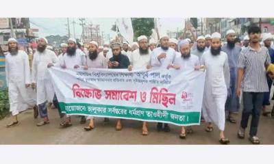 ভালুকায় কুরআন অবমাননার ঘটনায় বিক্ষোভ-সমাবেশে উত্তাল জনতা