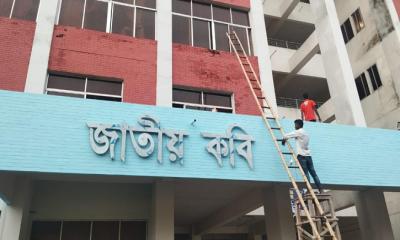 নাম পরিবর্তন হওয়া যবিপ্রবির ভবনগুলোতে বসছে নতুন নামফলক