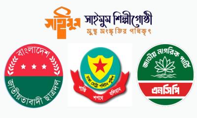 ছাত্রদল-এনসিপিসহ ৩ সংগঠনের সমাবেশ আজ, ঢাকায় যান চলাচলে বিধিনিষেধ