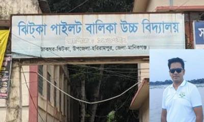 মানিকগঞ্জে অসামাজিক কাজে জড়িত থাকার অভিযোগে শিক্ষক বরখাস্ত