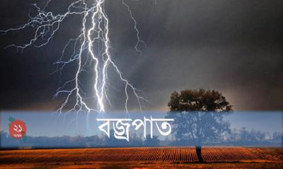 যশোরে বজ্রপাতে হতাহত ২