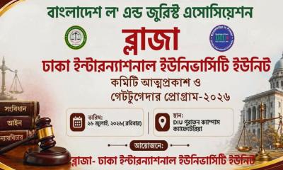 ডিআইইউতে ‍‍`ব্লাজা‍‍`র নতুন কমিটি, সভাপতি রেজওয়ানা- সম্পাদক মুজাহিদ