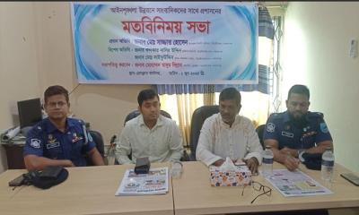 আড়াইহাজারে আইনশৃঙ্খলা উন্নয়নে প্রশাসনের সঙ্গে সাংবাদিকদের মতবিনিময় সভা