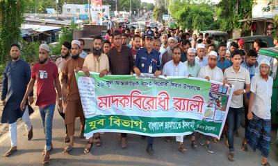 তিতাসে জামায়াতে ইসলামী যুব বিভাগের মাদকবিরোধী র‍্যালী অনুষ্ঠিত