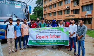 প্রাণিসম্পদ উপদেষ্টার বক্তব্যে ক্ষুব্ধ শিক্ষার্থীরা, পবিপ্রবিতে বিক্ষোভ