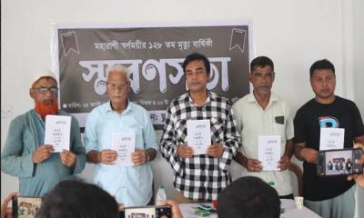 উলিপুরে মহারাণী স্বর্ণময়ীর ১২৮তম প্রয়াণ দিবসে স্মরণসভা অনুষ্ঠিত
