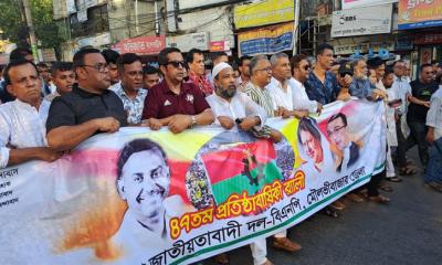 মৌলভীবাজারে বর্ণাঢ্য শোভাযাত্রার মাধ্যমে বিএনপির ৪৭তম প্রতিষ্ঠাবার্ষিকী পালিত