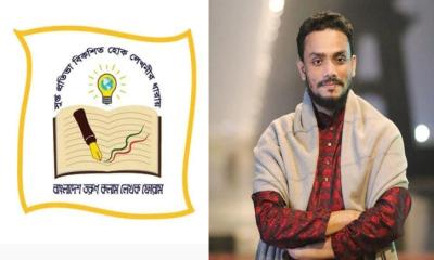 তরুণ কলাম লেখক ফোরাম এর কেন্দ্রীয় উপ-অর্থ সম্পাদক হলেন পবিপ্রবির সোহান