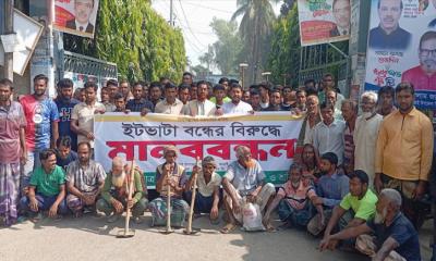 আত্রাইয়ে ইটভাটা বন্ধের বিরুদ্ধে মানববন্ধন অনুষ্ঠিত