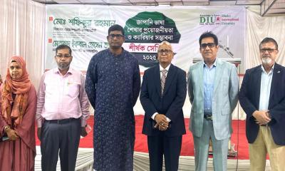 ডিআইইউতে জাপানি ভাষা শেখার শীর্ষক সেমিনার অনুষ্ঠিত