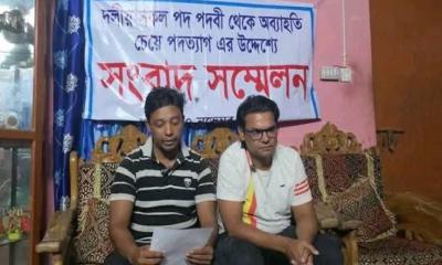 মুকসুদপুরে আওয়ামী লীগের  আরও দুই নেতার পদত্যাগ