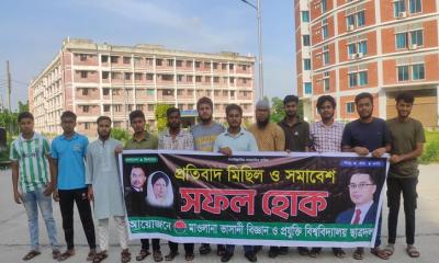 সোহাগ হত্যার প্রতিবাদে এবার মাভাবিপ্রবি ছাত্রদলের প্রতিবাদ মিছিল