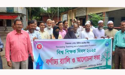 কোটচাঁদপুরে বিশ্ব শিক্ষক দিবস পালিত