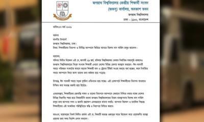 ক্যাম্পাস খোলার একদিন আগে বাস সার্ভিস চেয়ে জকসুর আবেদন, শিক্ষার্থীদের সমালোচনা