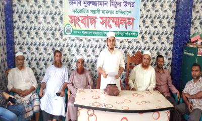 মিঠুর উপর হামলার প্রতিবাদে বানারীপাড়া পৌর জামায়াতের সংবাদ সম্মেলন
