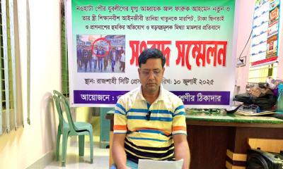 রাজশাহীতে যুবলীগ নেতা ভাগনের বিচার চেয়ে মামার সংবাদ সম্মেলন
