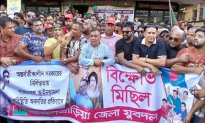 ব্রাহ্মণবাড়িয়ায় যুবদলের বিক্ষোভ মিছিল