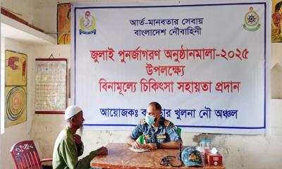 চরফ্যাশনে নৌবাহিনীর বিনামূল্যে চিকিৎসা সেবা