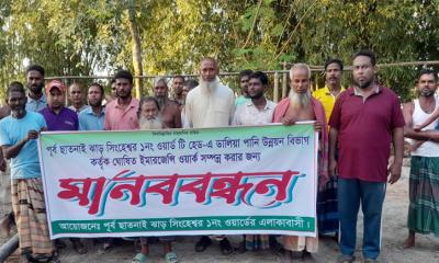 তিস্তা পাড়ের ঝুঁকিপূর্ণ টি-বাঁধের কাজ দ্রুত সম্পন্ন করার দাবিতে মানববন্ধন